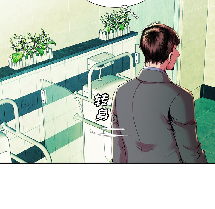 [韩国漫画] 恋上闺蜜的爸爸 爱情,巨乳大奶,不伦#[86P]-77