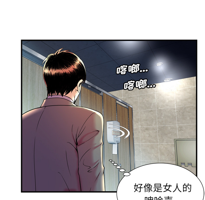 [韩国漫画] 恋上闺蜜的爸爸 爱情,巨乳大奶,不伦#[86P]-79
