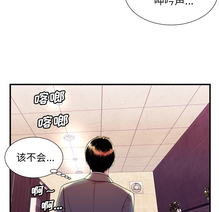 [韩国漫画] 恋上闺蜜的爸爸 爱情,巨乳大奶,不伦#[86P]-80