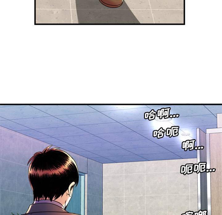 [韩国漫画] 恋上闺蜜的爸爸 爱情,巨乳大奶,不伦#[86P]-82