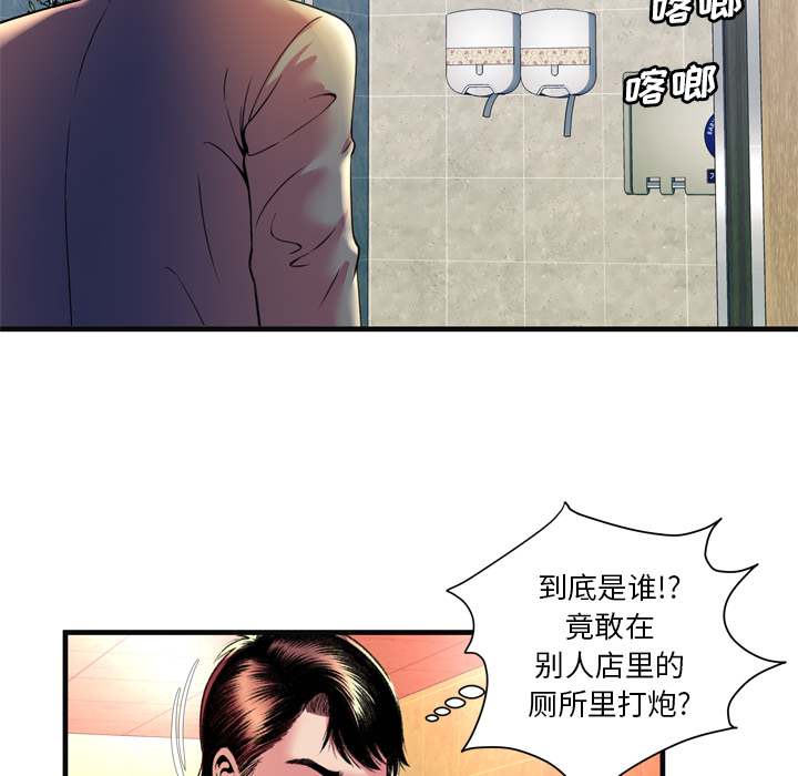 [韩国漫画] 恋上闺蜜的爸爸 爱情,巨乳大奶,不伦#[86P]-83
