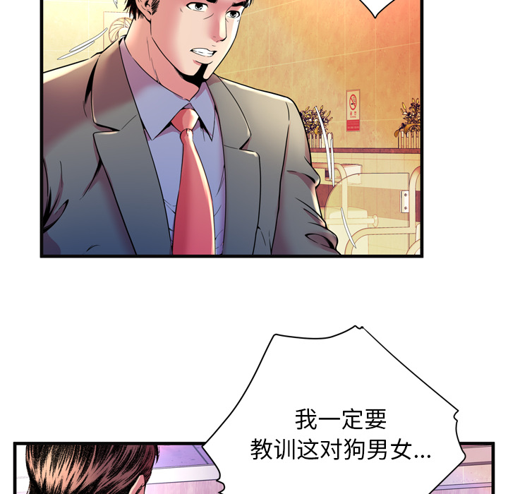 [韩国漫画] 恋上闺蜜的爸爸 爱情,巨乳大奶,不伦#[86P]-84