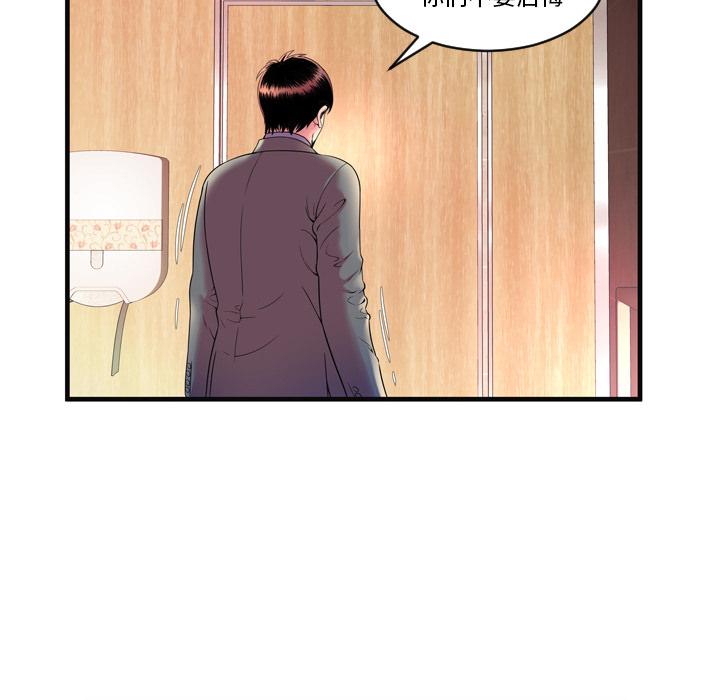 [韩国漫画] 恋上闺蜜的爸爸 爱情,巨乳大奶,不伦#[87P]-10