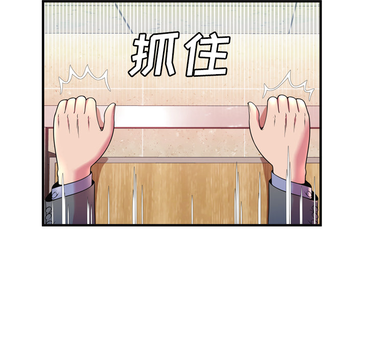 [韩国漫画] 恋上闺蜜的爸爸 爱情,巨乳大奶,不伦#[87P]-11
