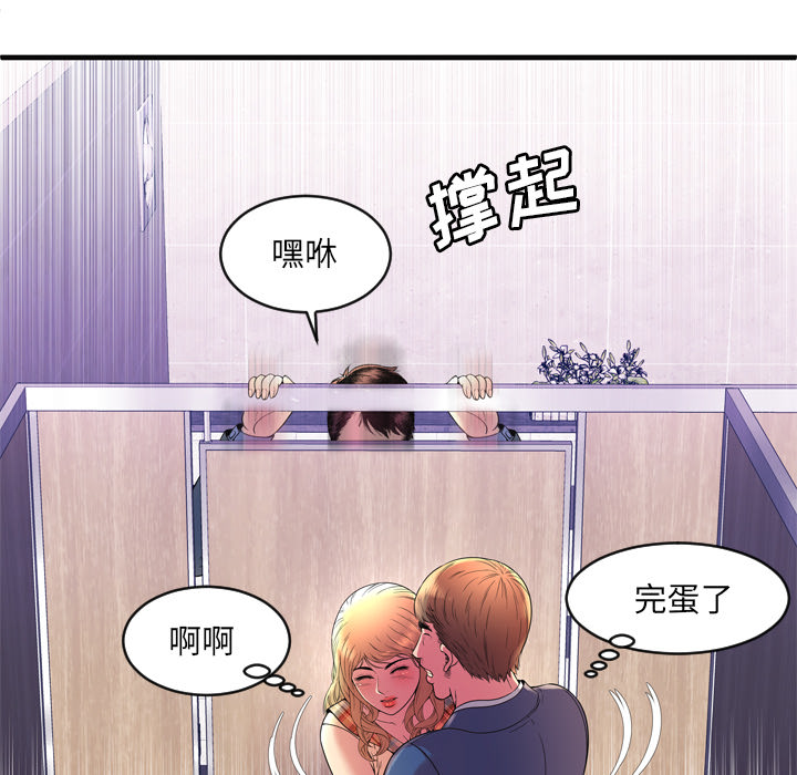 [韩国漫画] 恋上闺蜜的爸爸 爱情,巨乳大奶,不伦#[87P]-12