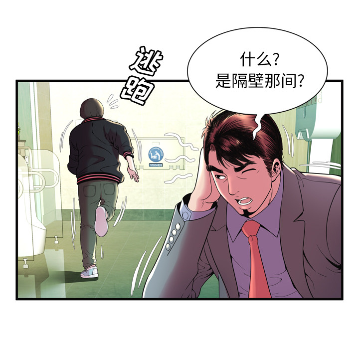 [韩国漫画] 恋上闺蜜的爸爸 爱情,巨乳大奶,不伦#[87P]-15