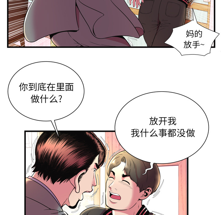 [韩国漫画] 恋上闺蜜的爸爸 爱情,巨乳大奶,不伦#[87P]-18