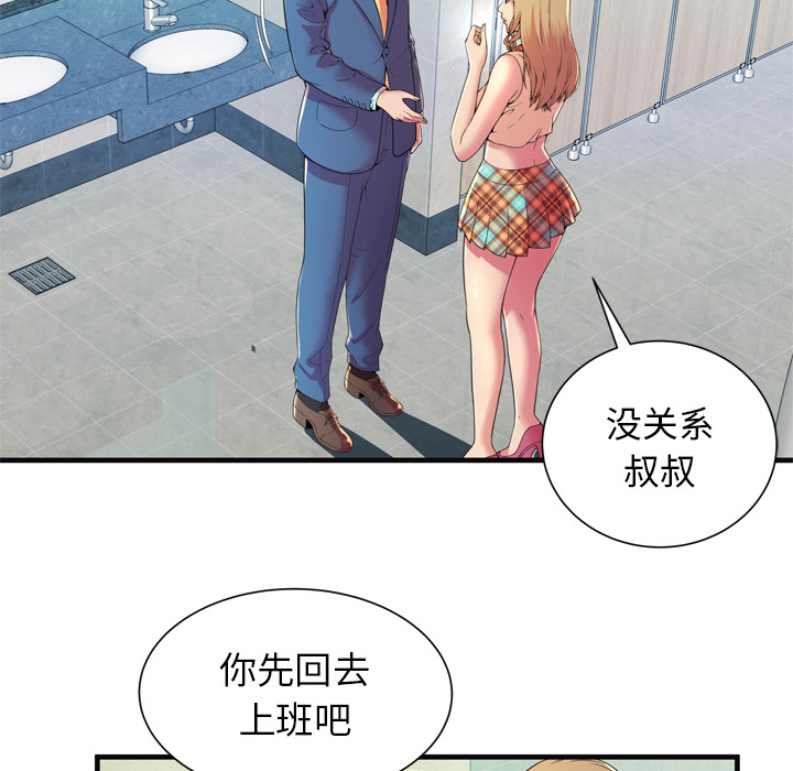 [韩国漫画] 恋上闺蜜的爸爸 爱情,巨乳大奶,不伦#[87P]-20