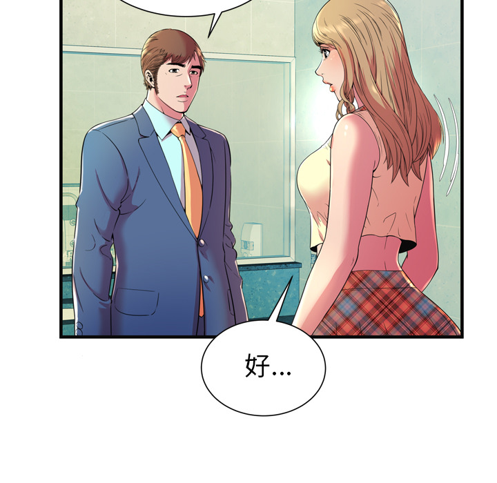 [韩国漫画] 恋上闺蜜的爸爸 爱情,巨乳大奶,不伦#[87P]-21