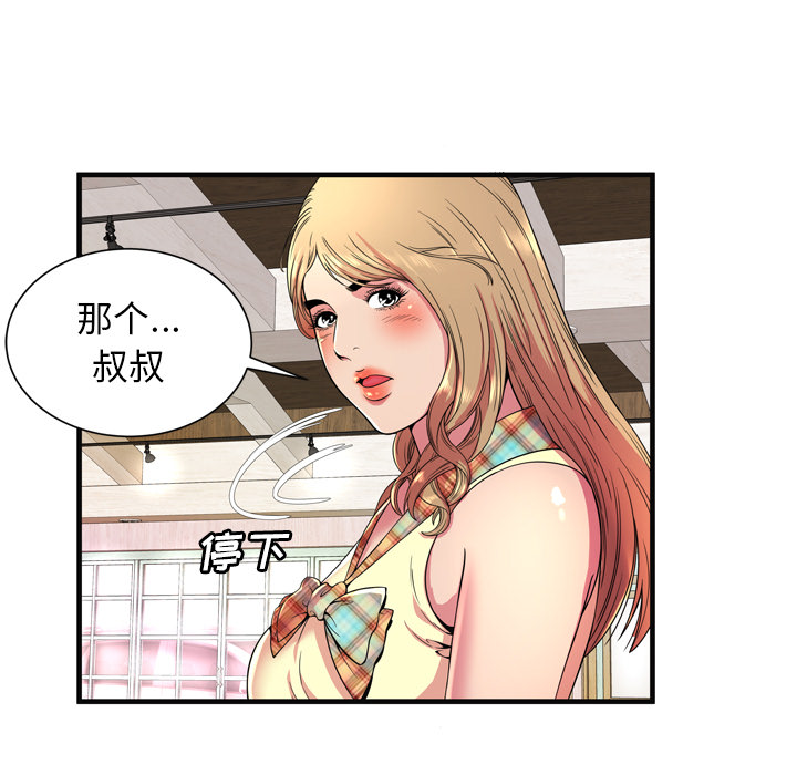 [韩国漫画] 恋上闺蜜的爸爸 爱情,巨乳大奶,不伦#[87P]-23