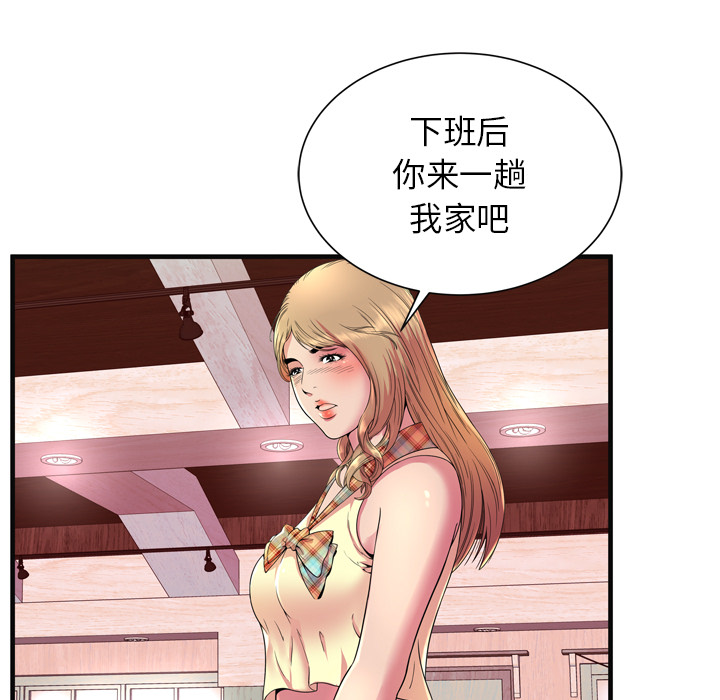 [韩国漫画] 恋上闺蜜的爸爸 爱情,巨乳大奶,不伦#[87P]-25