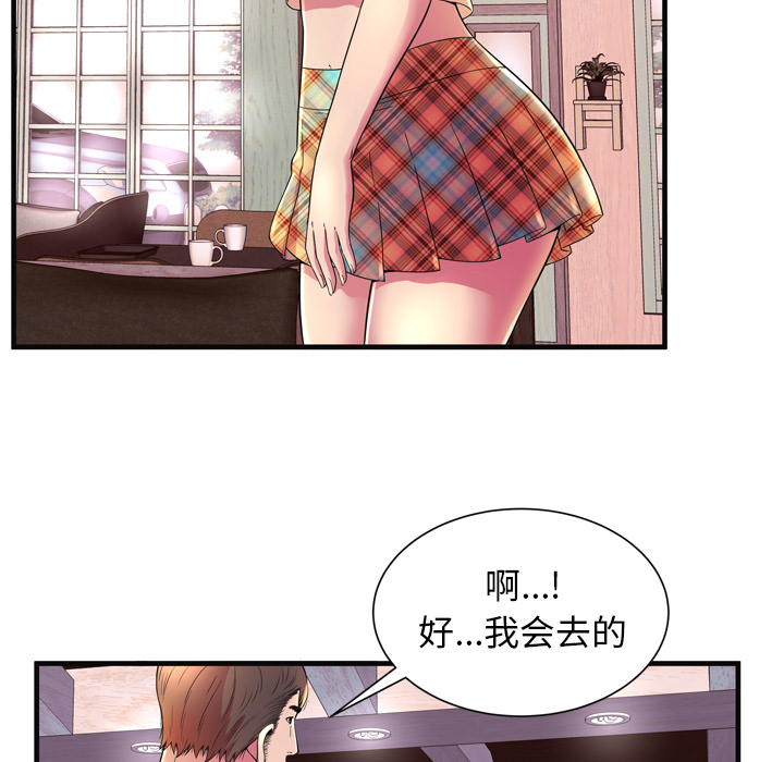 [韩国漫画] 恋上闺蜜的爸爸 爱情,巨乳大奶,不伦#[87P]-26