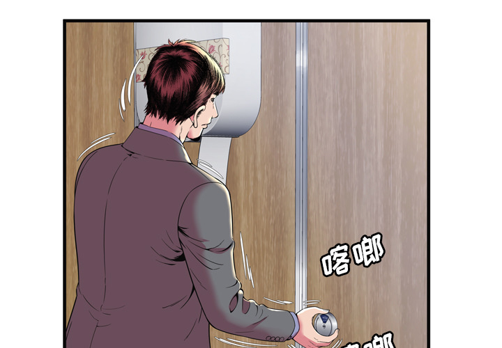 [韩国漫画] 恋上闺蜜的爸爸 爱情,巨乳大奶,不伦#[87P]-3