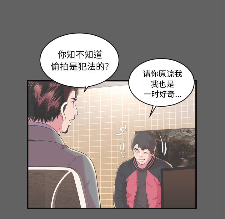 [韩国漫画] 恋上闺蜜的爸爸 爱情,巨乳大奶,不伦#[87P]-32