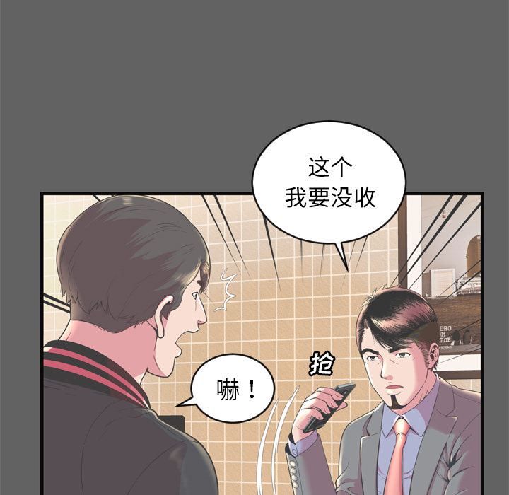 [韩国漫画] 恋上闺蜜的爸爸 爱情,巨乳大奶,不伦#[87P]-33
