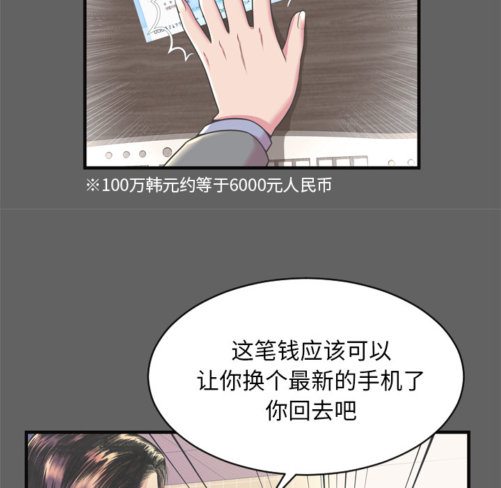 [韩国漫画] 恋上闺蜜的爸爸 爱情,巨乳大奶,不伦#[87P]-36