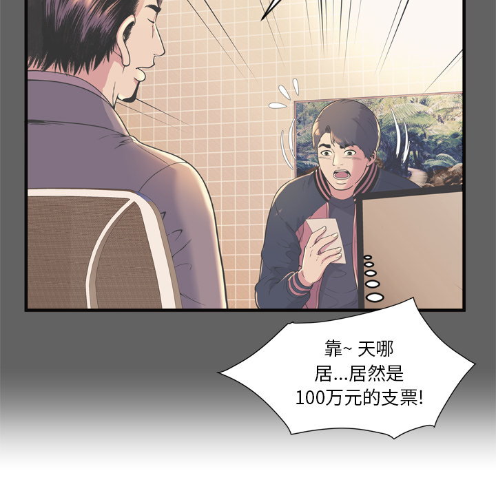 [韩国漫画] 恋上闺蜜的爸爸 爱情,巨乳大奶,不伦#[87P]-37