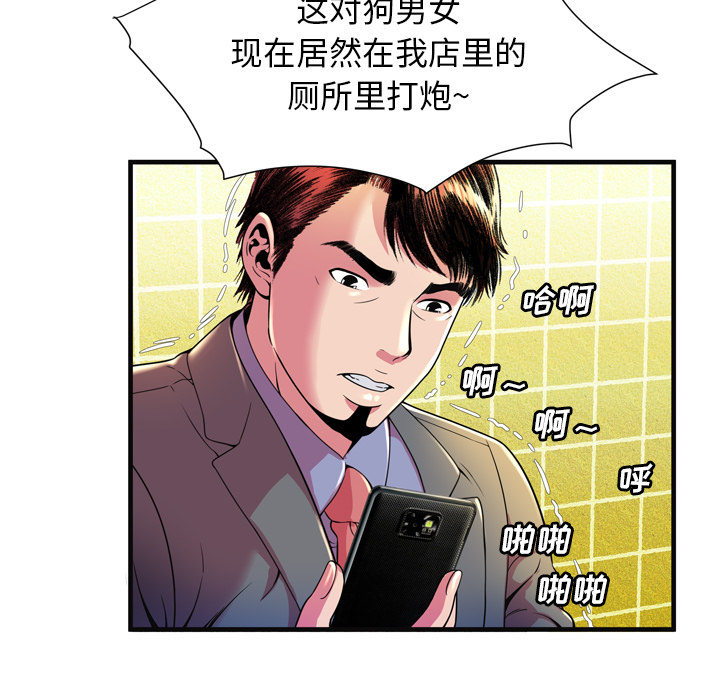 [韩国漫画] 恋上闺蜜的爸爸 爱情,巨乳大奶,不伦#[87P]-39
