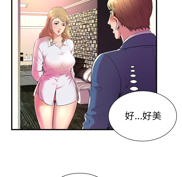 [韩国漫画] 恋上闺蜜的爸爸 爱情,巨乳大奶,不伦#[87P]-46