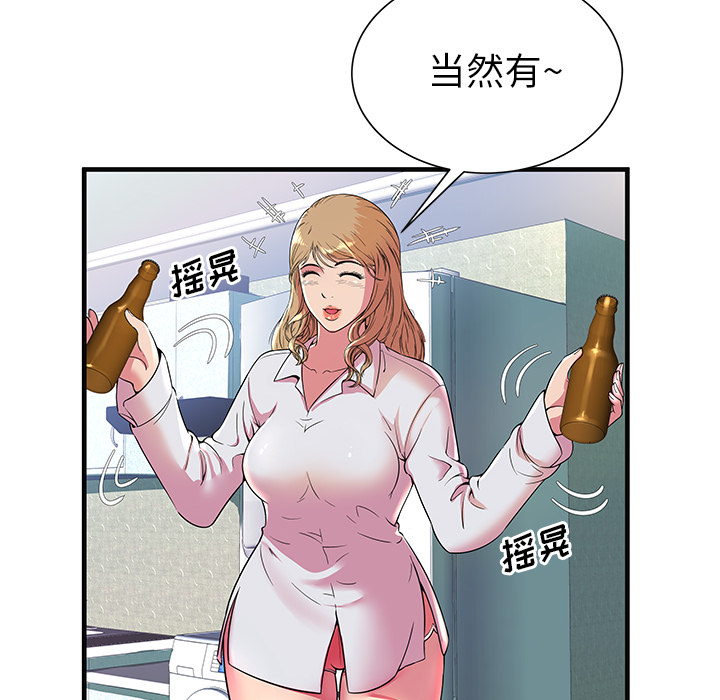 [韩国漫画] 恋上闺蜜的爸爸 爱情,巨乳大奶,不伦#[87P]-48