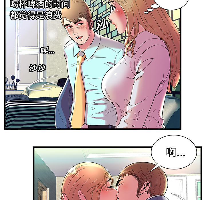 [韩国漫画] 恋上闺蜜的爸爸 爱情,巨乳大奶,不伦#[87P]-52