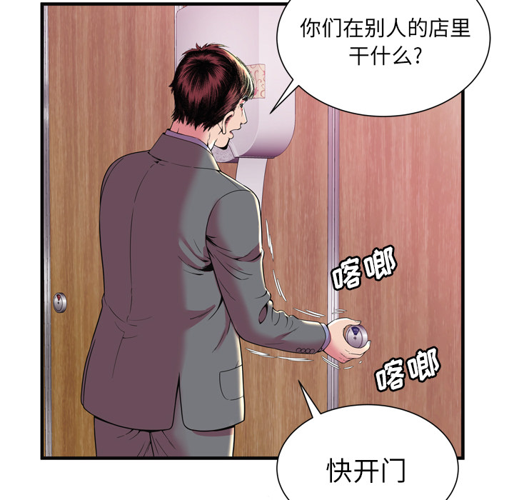 [韩国漫画] 恋上闺蜜的爸爸 爱情,巨乳大奶,不伦#[87P]-6
