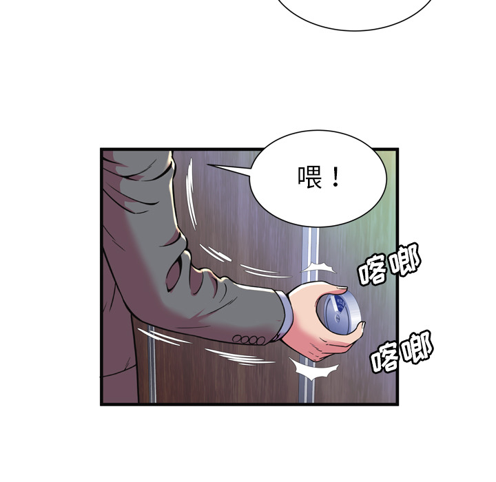 [韩国漫画] 恋上闺蜜的爸爸 爱情,巨乳大奶,不伦#[87P]-7