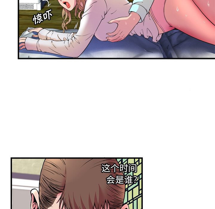 [韩国漫画] 恋上闺蜜的爸爸 爱情,巨乳大奶,不伦#[87P]-70