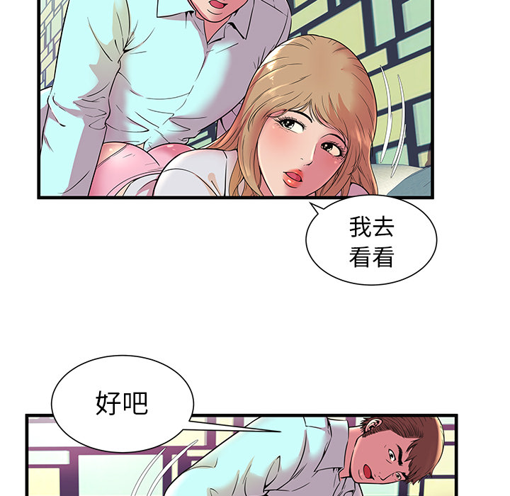 [韩国漫画] 恋上闺蜜的爸爸 爱情,巨乳大奶,不伦#[87P]-72