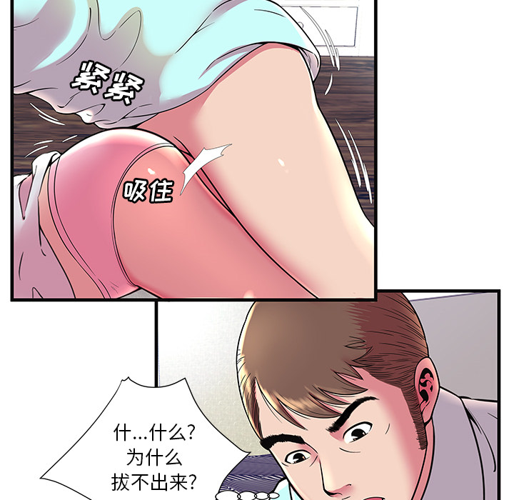 [韩国漫画] 恋上闺蜜的爸爸 爱情,巨乳大奶,不伦#[87P]-74