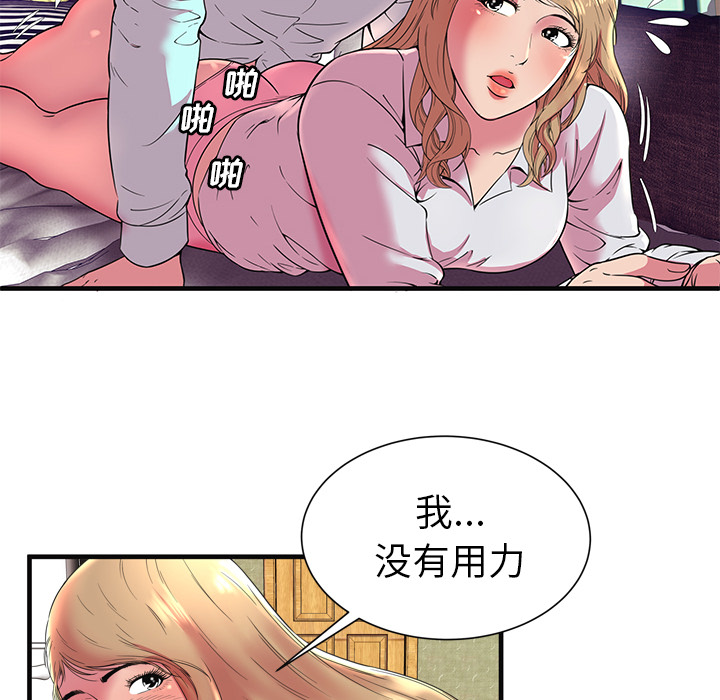[韩国漫画] 恋上闺蜜的爸爸 爱情,巨乳大奶,不伦#[87P]-76
