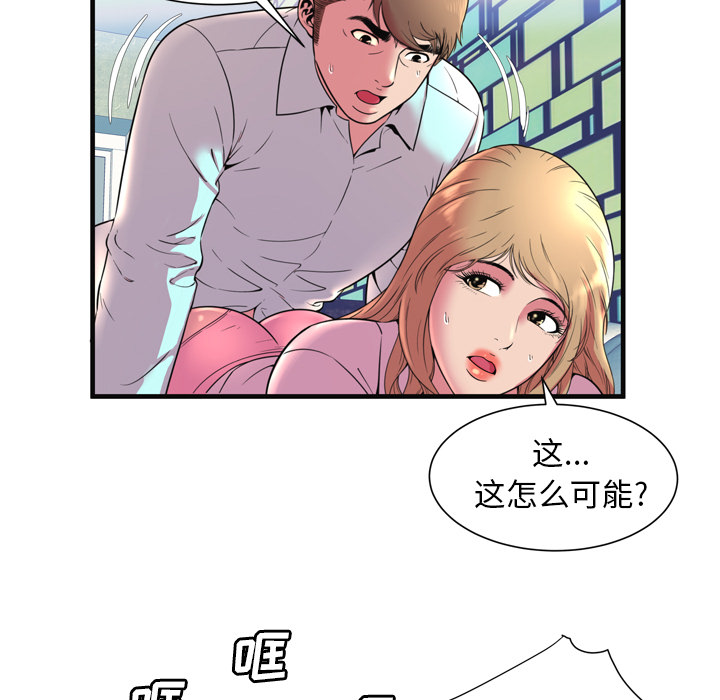 [韩国漫画] 恋上闺蜜的爸爸 爱情,巨乳大奶,不伦#[87P]-79