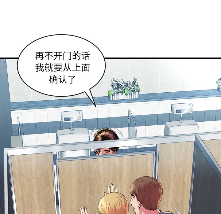 [韩国漫画] 恋上闺蜜的爸爸 爱情,巨乳大奶,不伦#[87P]-8