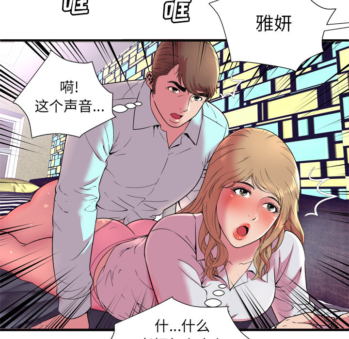 [韩国漫画] 恋上闺蜜的爸爸 爱情,巨乳大奶,不伦#[87P]-80