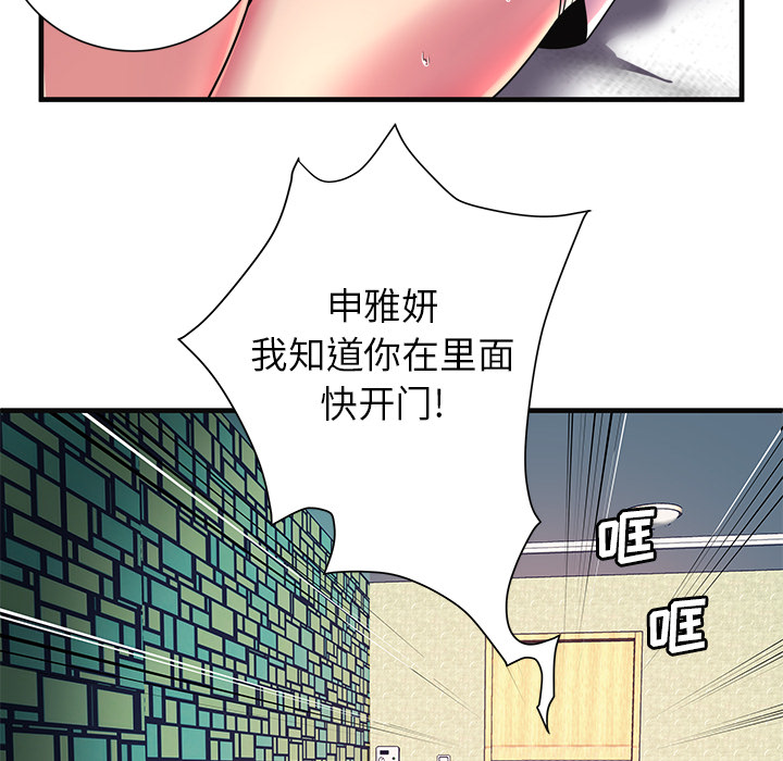 [韩国漫画] 恋上闺蜜的爸爸 爱情,巨乳大奶,不伦#[87P]-82