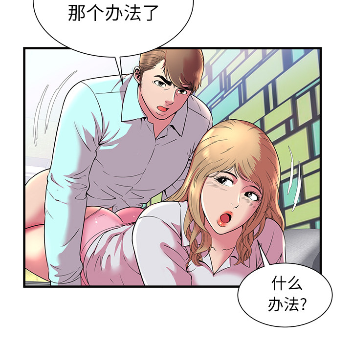 [韩国漫画] 恋上闺蜜的爸爸 爱情,巨乳大奶,不伦#[87P]-85