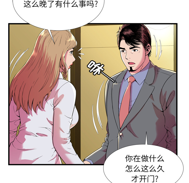 [韩国漫画] 恋上闺蜜的爸爸 爱情,巨乳大奶,不伦#[83P]-15
