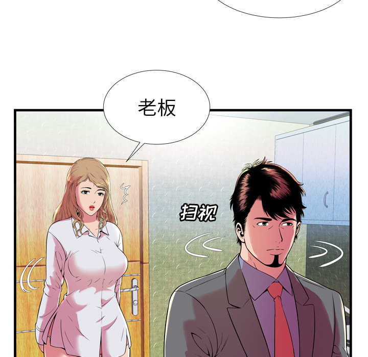 [韩国漫画] 恋上闺蜜的爸爸 爱情,巨乳大奶,不伦#[83P]-16