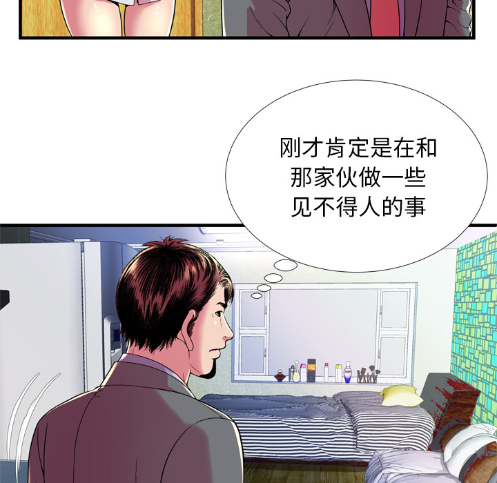 [韩国漫画] 恋上闺蜜的爸爸 爱情,巨乳大奶,不伦#[83P]-17