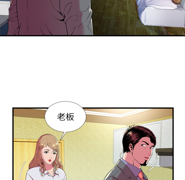[韩国漫画] 恋上闺蜜的爸爸 爱情,巨乳大奶,不伦#[83P]-18