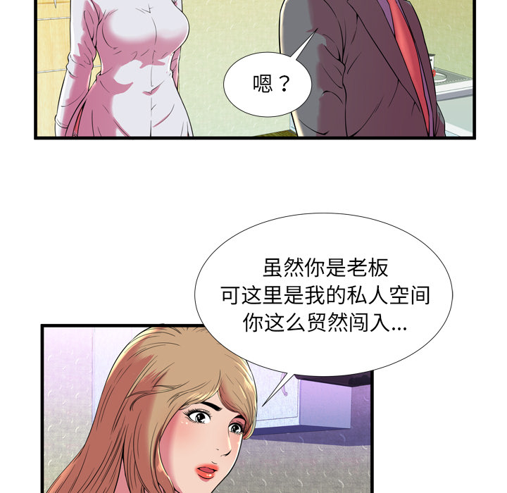 [韩国漫画] 恋上闺蜜的爸爸 爱情,巨乳大奶,不伦#[83P]-19