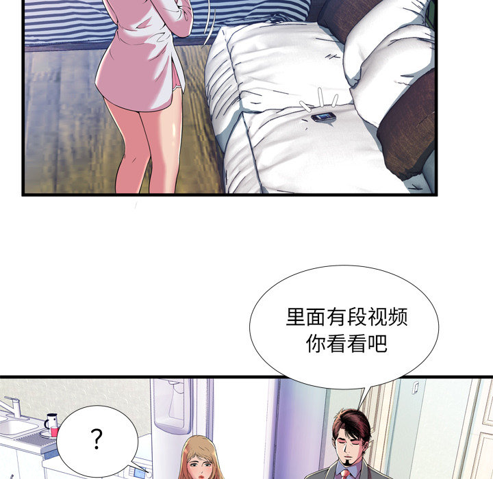 [韩国漫画] 恋上闺蜜的爸爸 爱情,巨乳大奶,不伦#[83P]-22