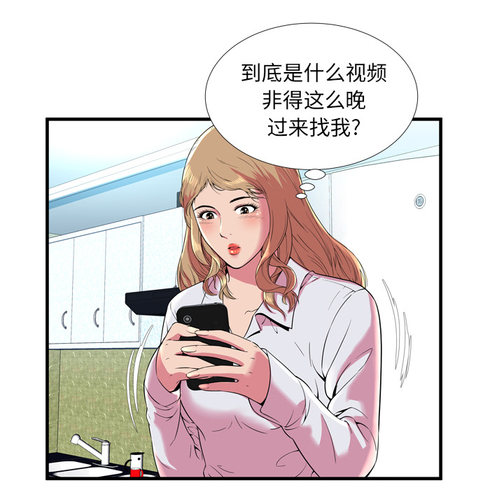 [韩国漫画] 恋上闺蜜的爸爸 爱情,巨乳大奶,不伦#[83P]-24
