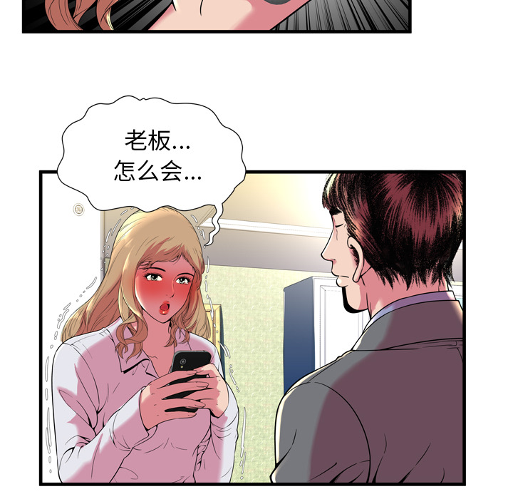 [韩国漫画] 恋上闺蜜的爸爸 爱情,巨乳大奶,不伦#[83P]-26