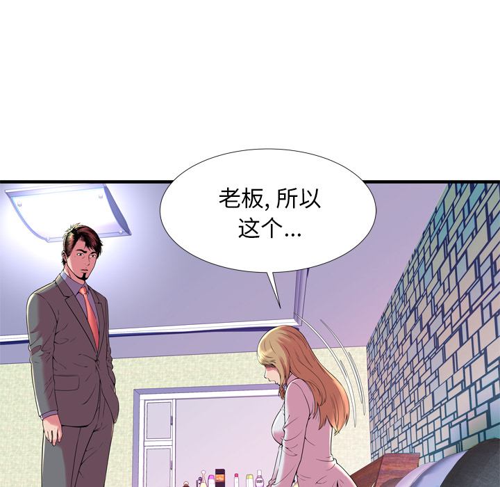[韩国漫画] 恋上闺蜜的爸爸 爱情,巨乳大奶,不伦#[83P]-27