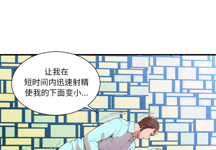 [韩国漫画] 恋上闺蜜的爸爸 爱情,巨乳大奶,不伦#[83P]-3