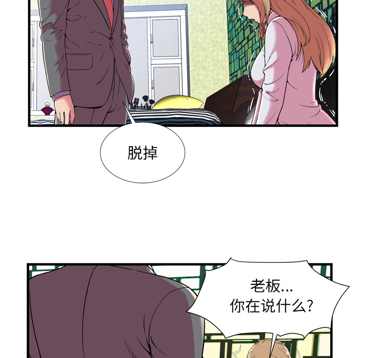 [韩国漫画] 恋上闺蜜的爸爸 爱情,巨乳大奶,不伦#[83P]-30