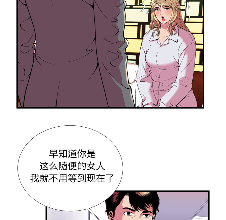 [韩国漫画] 恋上闺蜜的爸爸 爱情,巨乳大奶,不伦#[83P]-31