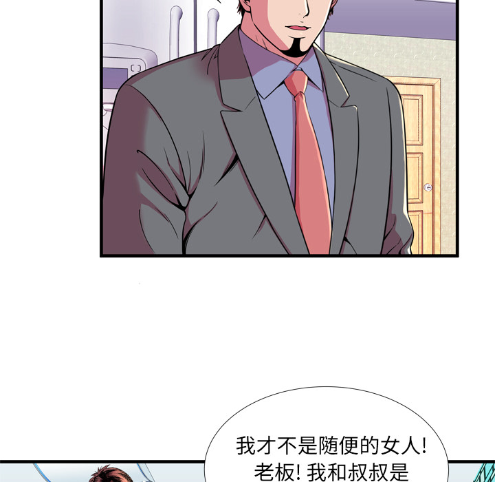 [韩国漫画] 恋上闺蜜的爸爸 爱情,巨乳大奶,不伦#[83P]-32