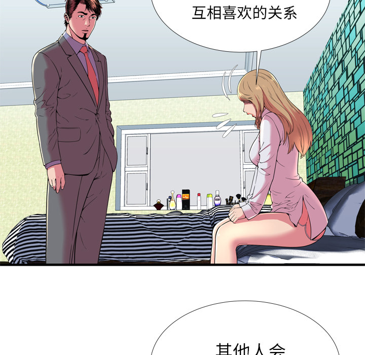 [韩国漫画] 恋上闺蜜的爸爸 爱情,巨乳大奶,不伦#[83P]-33